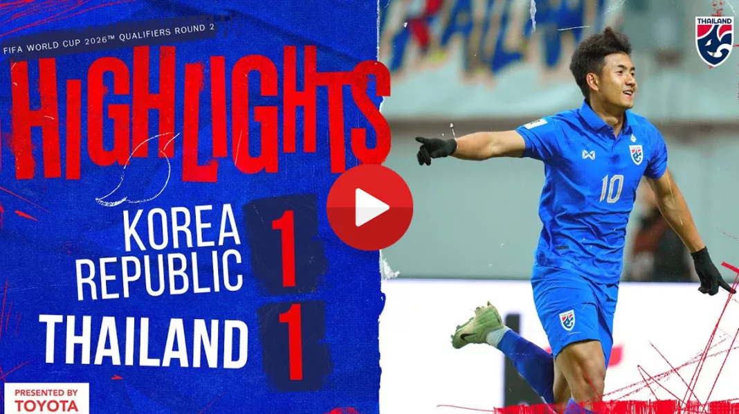 ไฮไลท์ฟุตบอลโลก 2026 รอบคัดเลือก โซนเอเชีย รอบสอง | ทีมชาติเกาหลีใต้ พบ ทีมชาติไทย